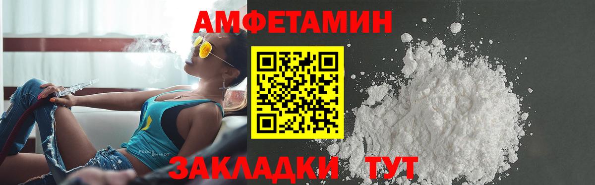 Лесосибирск  АМФЕТАМИН VHQ  АМФ  Вход с VPN 