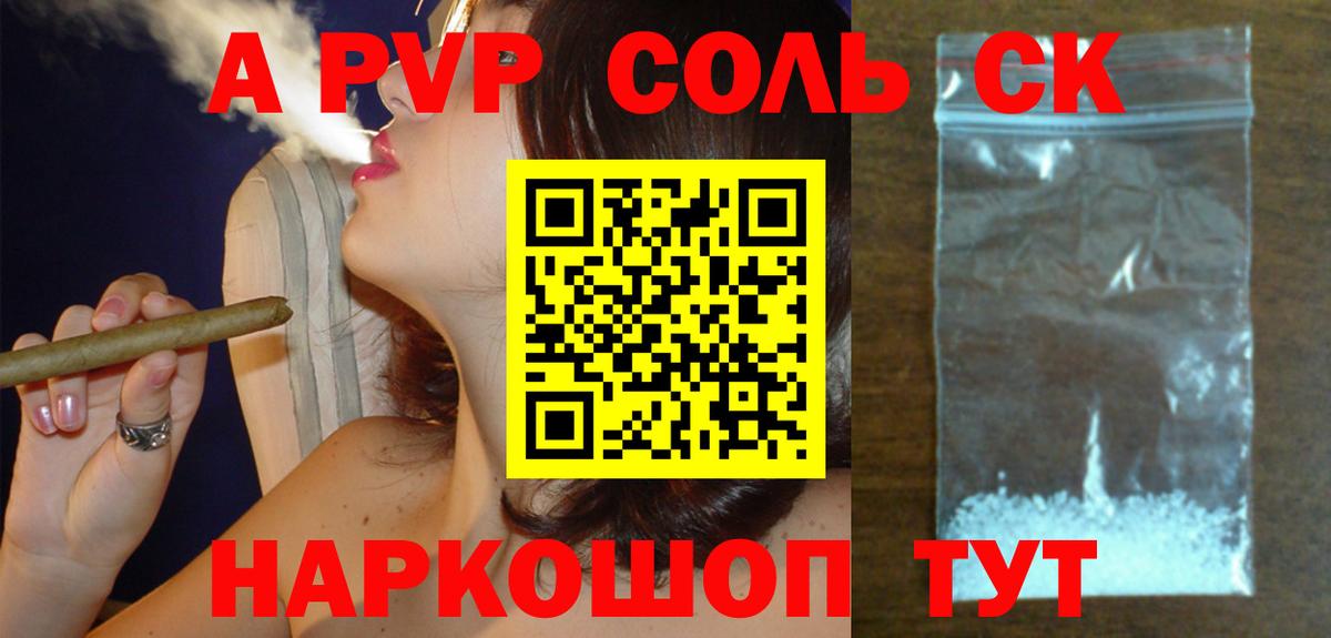 Alfa_PVP мука  даркнет сайт  Вход с VPN  Лесосибирск  Alfa_PVP СК 