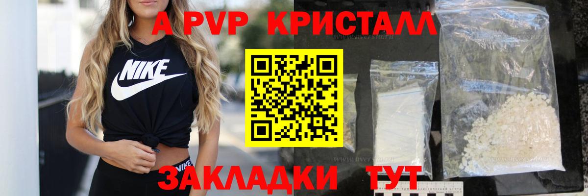 Alpha-PVP VHQ Лесосибирск