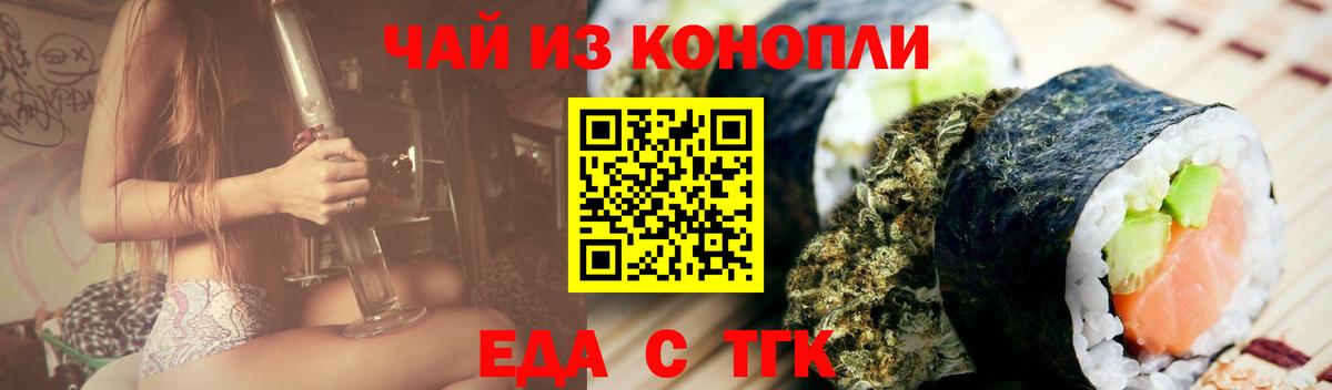 Печенье с ТГК марихуана  Вход с VPN  Лесосибирск 