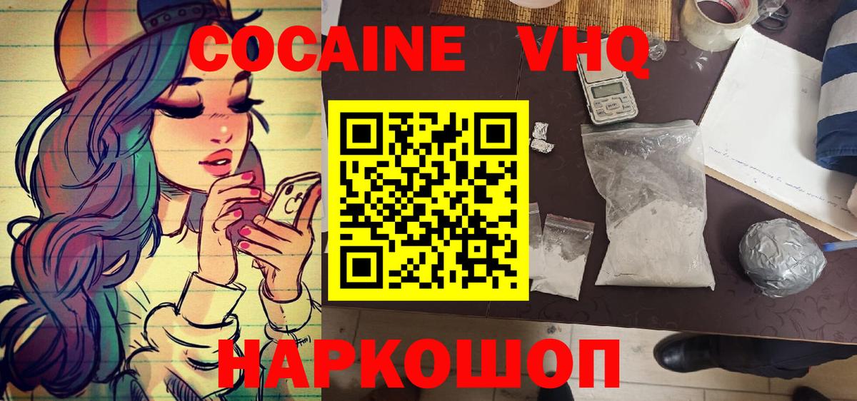 купить  цена  COCAIN FishScale  Cocaine  Лесосибирск  Вход с VPN  КОКАИН Перу 
