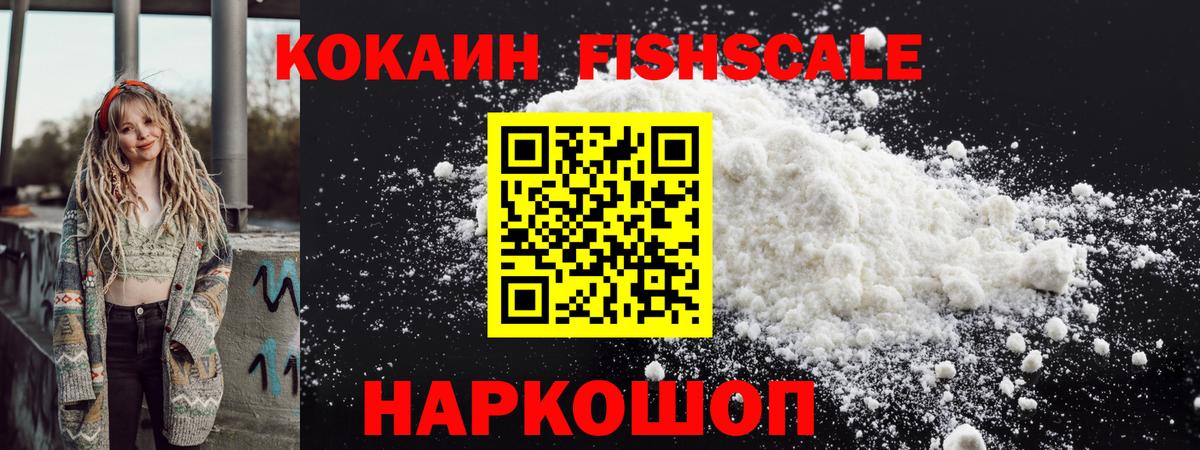 КОКАИН Эквадор Лесосибирск