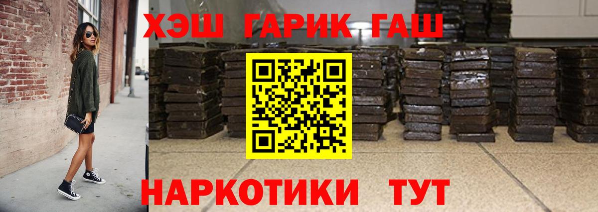 купить  цена  ГАШ  Вход с VPN  Гашиш ice o lator  Лесосибирск 