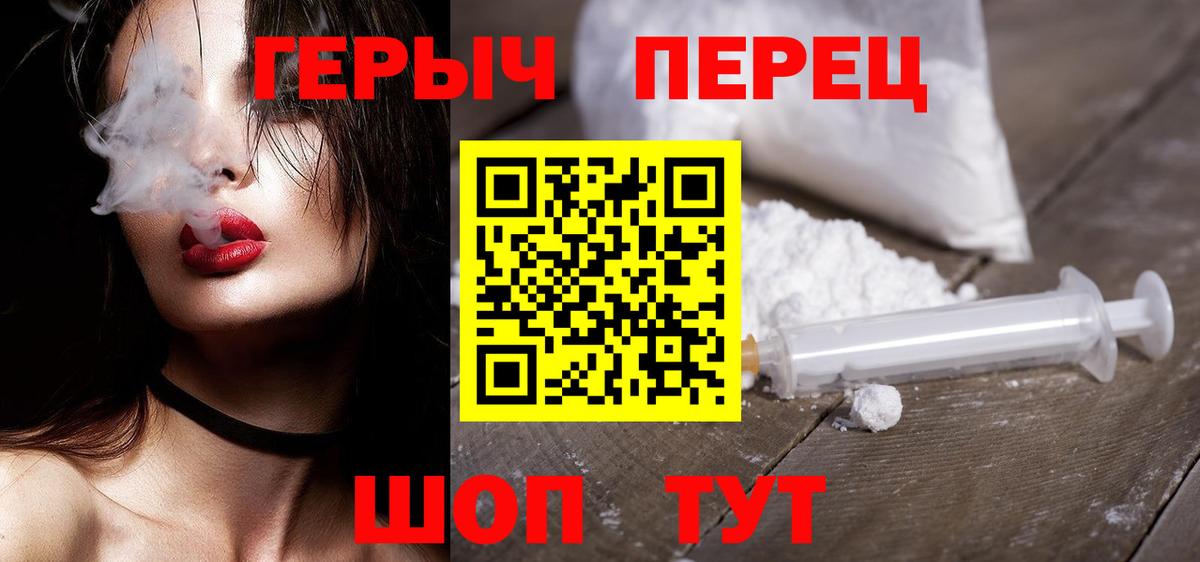 Героин Афган  Героин  Лесосибирск  Вход с VPN 