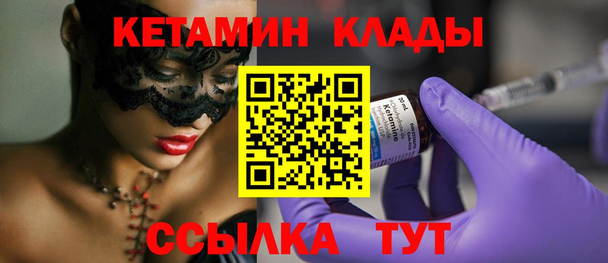 КЕТАМИН VHQ  Кетамин VHQ  это Telegram  omg как войти  Вход с VPN  Лесосибирск 