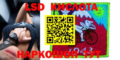 марки lsd Ипатово