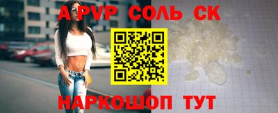 альфа пвп Изобильный