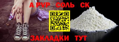 альфа пвп Изобильный