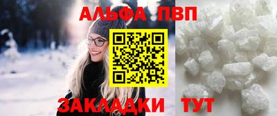 альфа пвп Изобильный