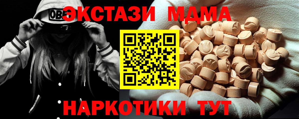 МДМА молли Лесосибирск