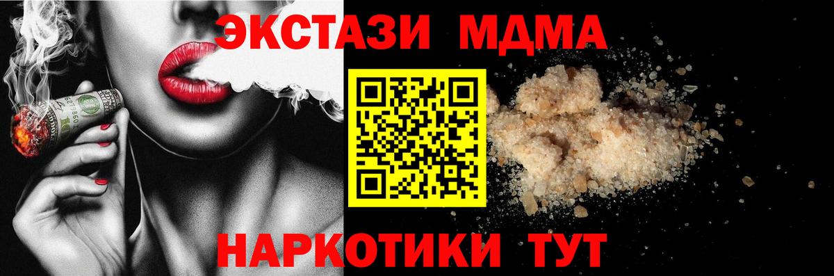 Лесосибирск  MDMA молли  MDMA VHQ  MDMA  Вход с VPN 