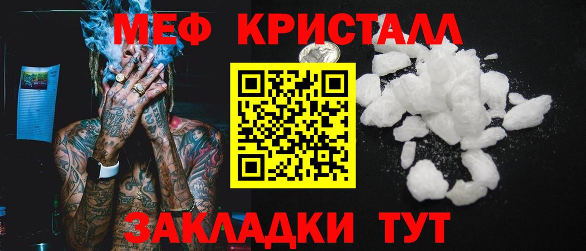 Мефедрон  Вход с VPN  Мефедрон VHQ  Лесосибирск  Мефедрон  МЕФ мяу мяу 
