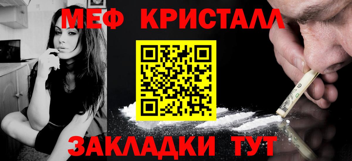 Мефедрон мука Лесосибирск
