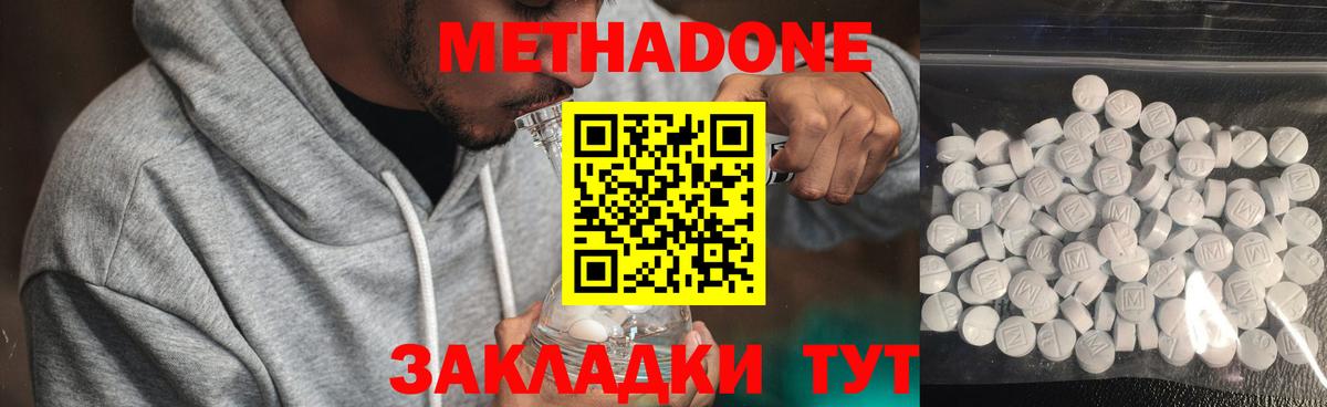 Метадон кристалл  kraken вход  Вход с VPN  Лесосибирск  Метадон мёд 