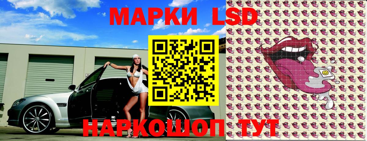 Наркотические марки 1,8мг Лесосибирск