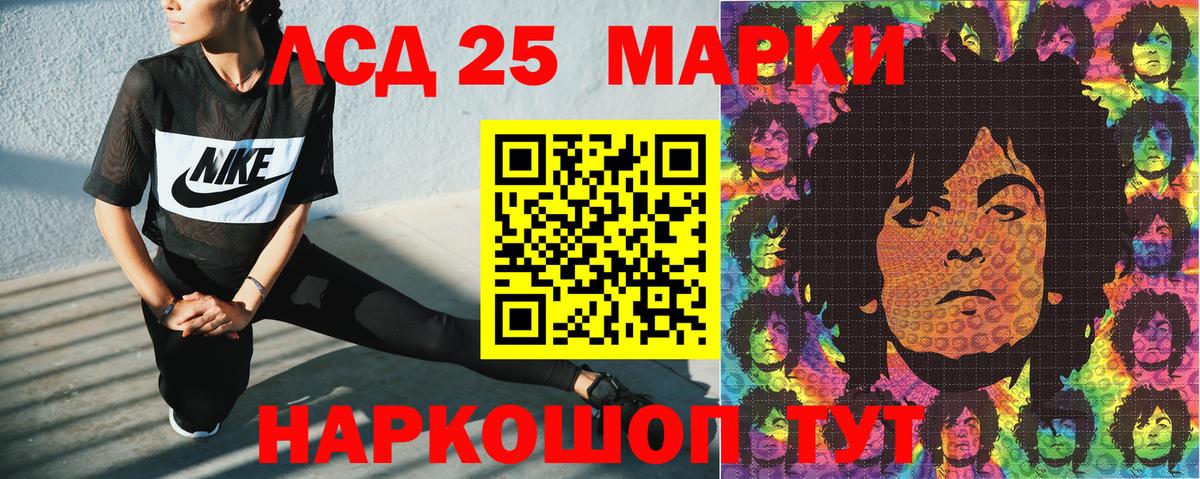 Лесосибирск  Марки NBOMe 1,8мг  Вход с VPN 